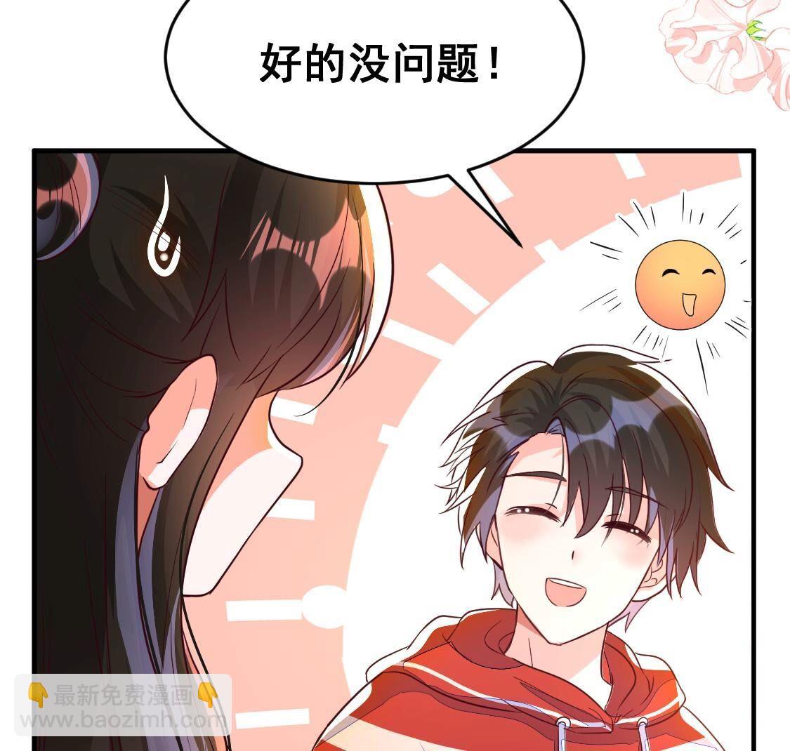 022 你想尝我的口红吗(1/2)-第23话