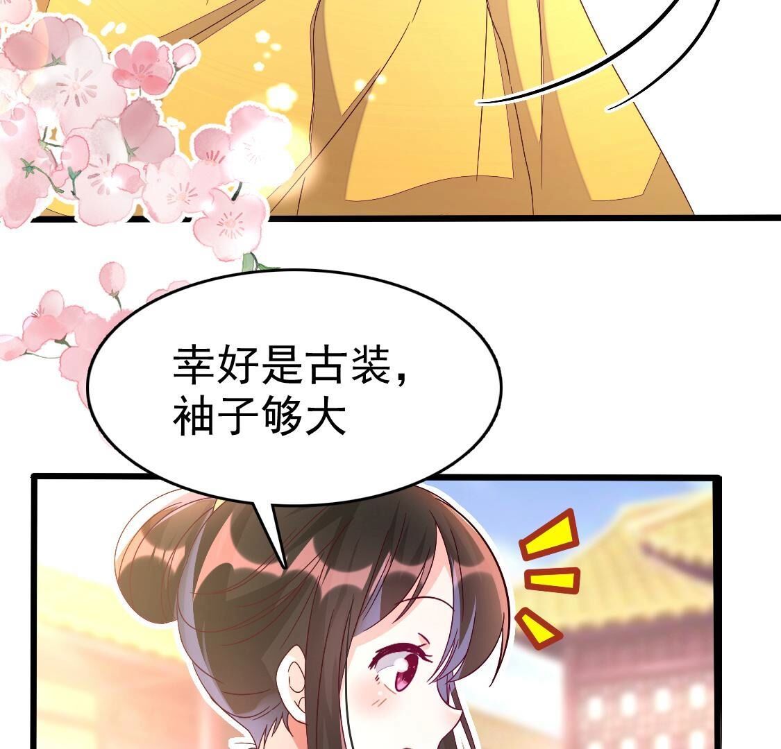 022 你想尝我的口红吗(1/2)-第23话
