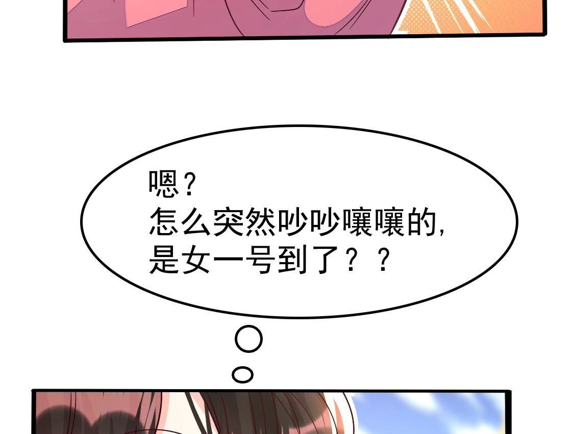 022 你想尝我的口红吗(1/2)-第23话
