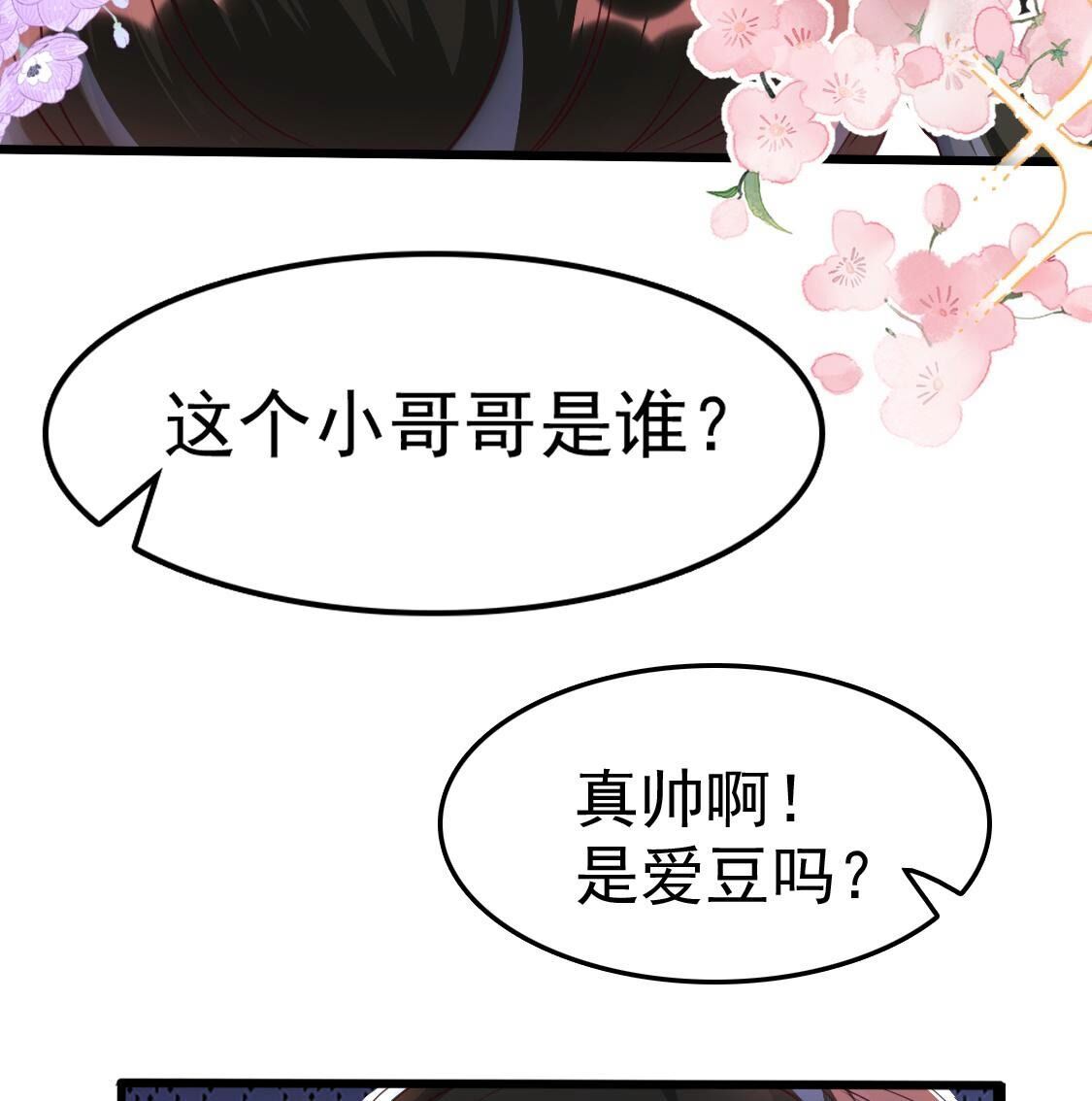 022 你想尝我的口红吗(1/2)-第23话