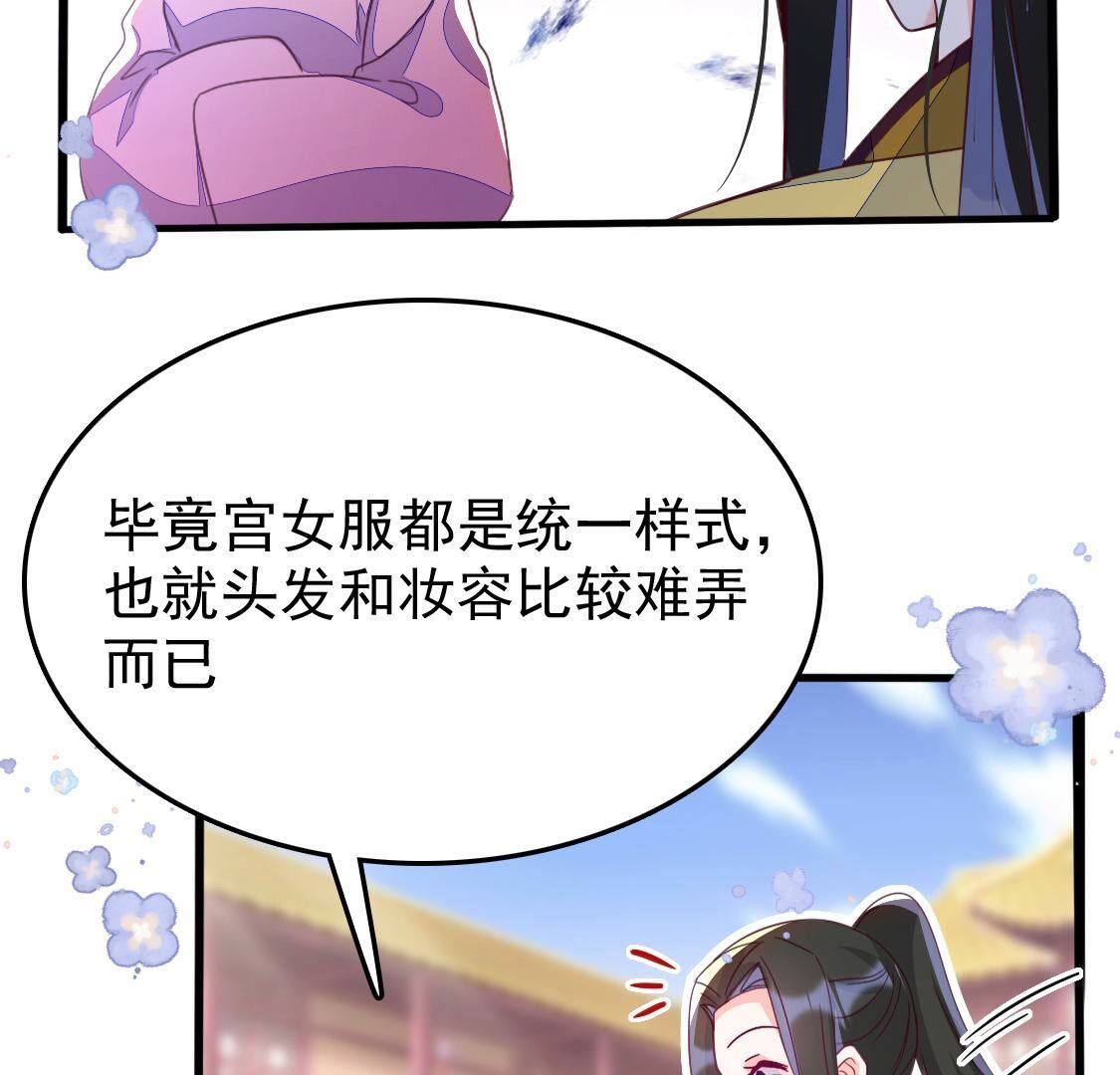 022 你想尝我的口红吗(1/2)-第23话