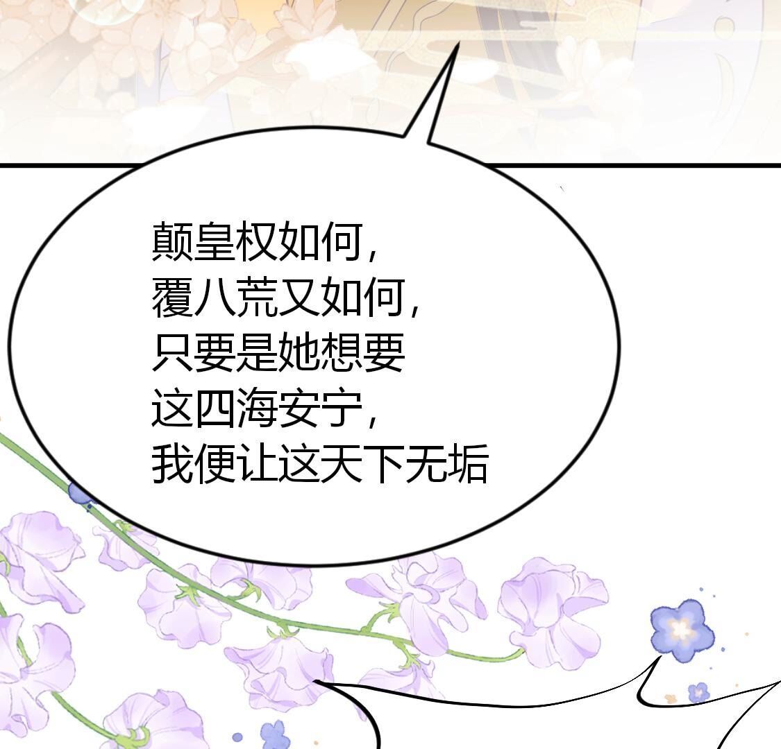 022 你想尝我的口红吗(1/2)-第23话