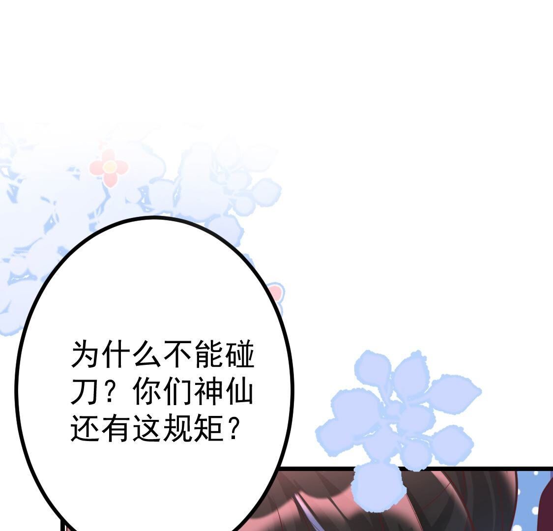 024 初见前世(1/2)-第25话