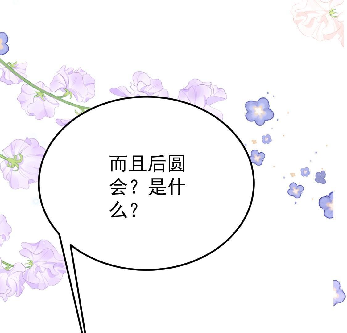 026 她可以决定我(1/3)-第27话