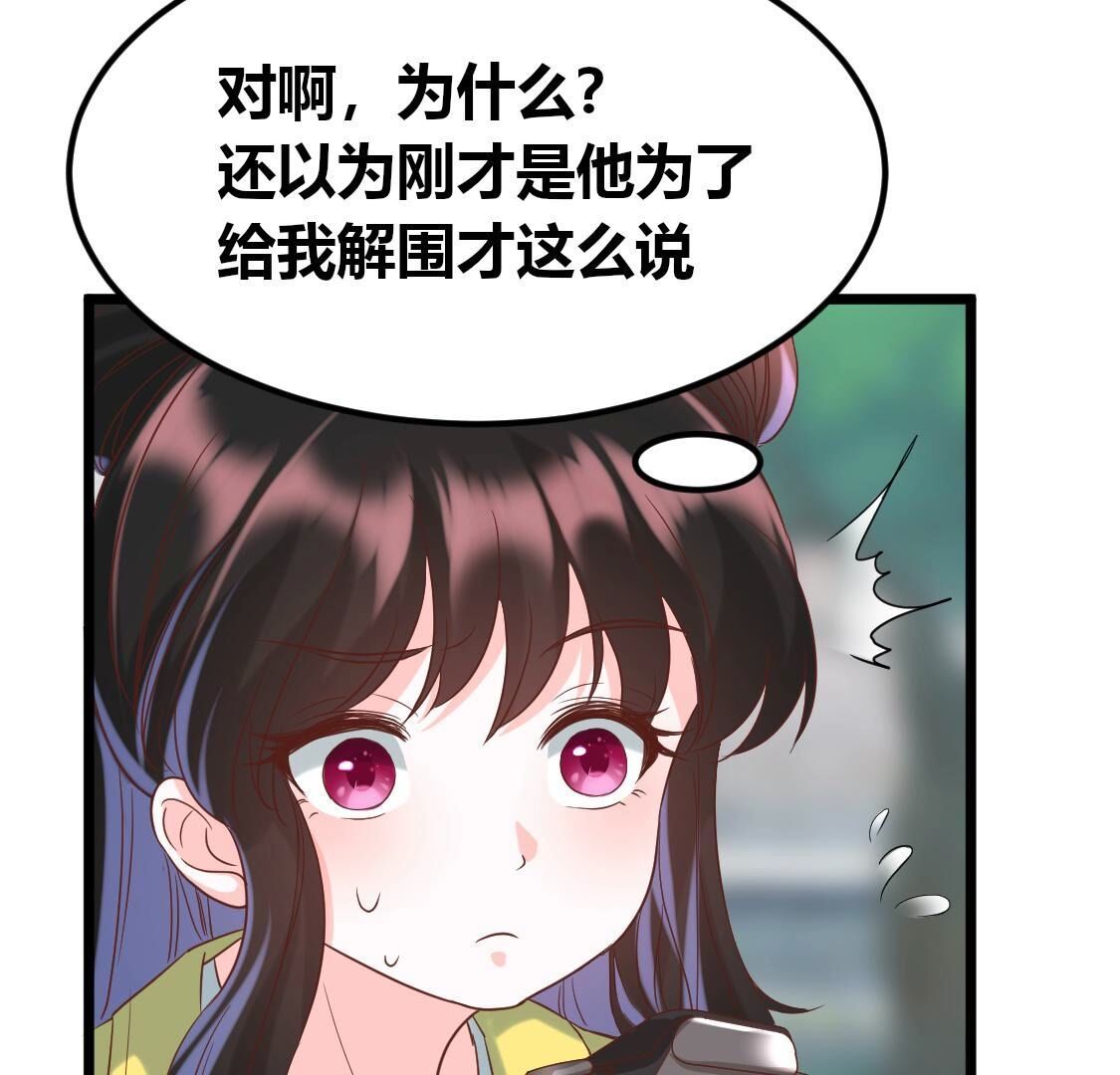 028 我只想让你看着我(1/2)-第29话