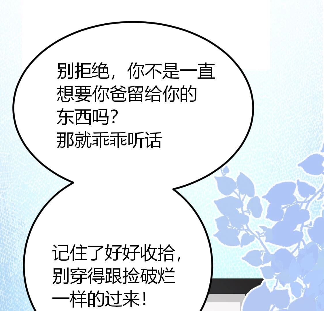 030 好好伺候林家公子哥(1/2)-第31话