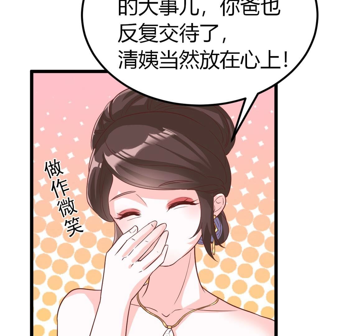 030 好好伺候林家公子哥(1/2)-第31话