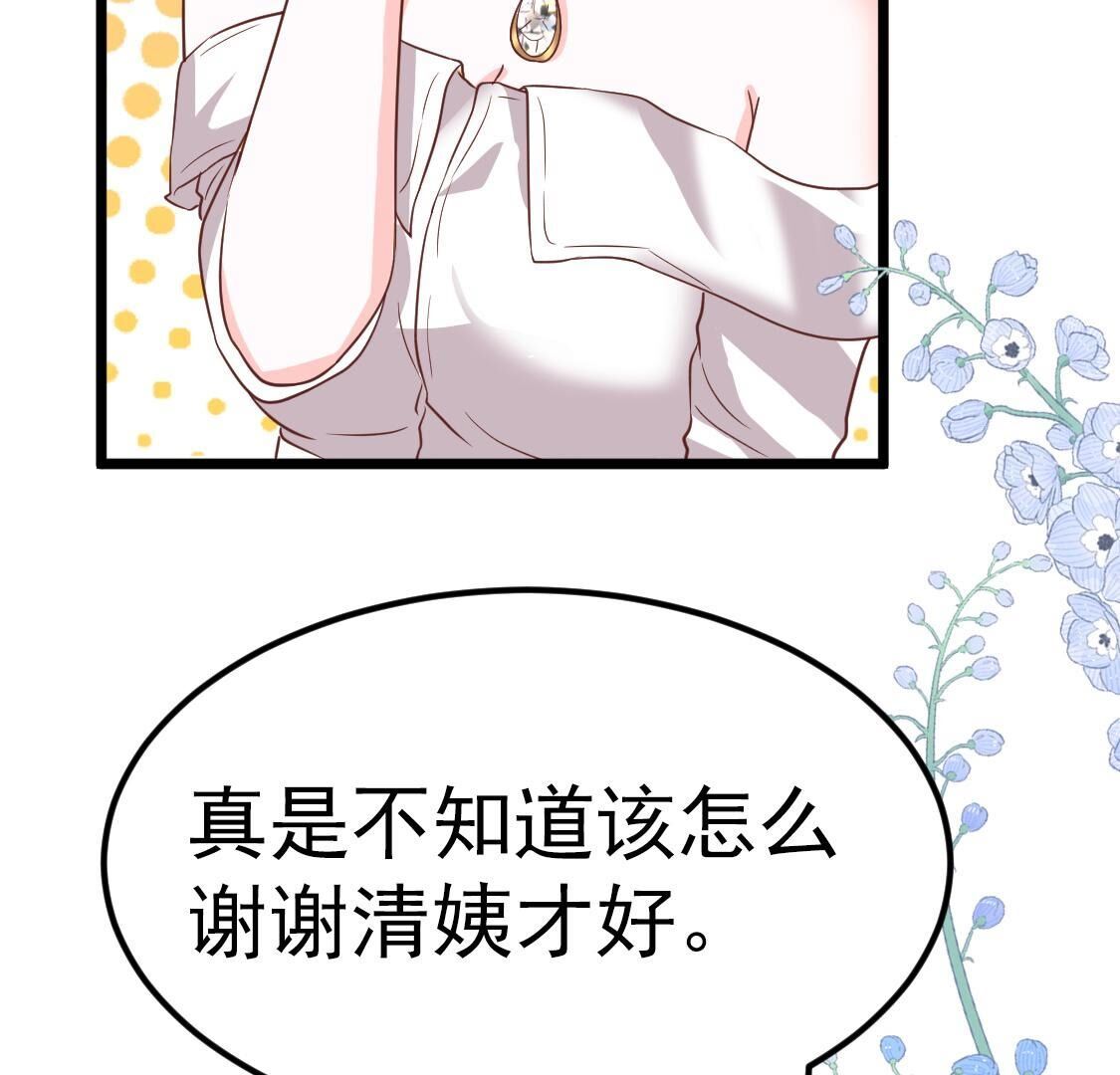 030 好好伺候林家公子哥(1/2)-第31话