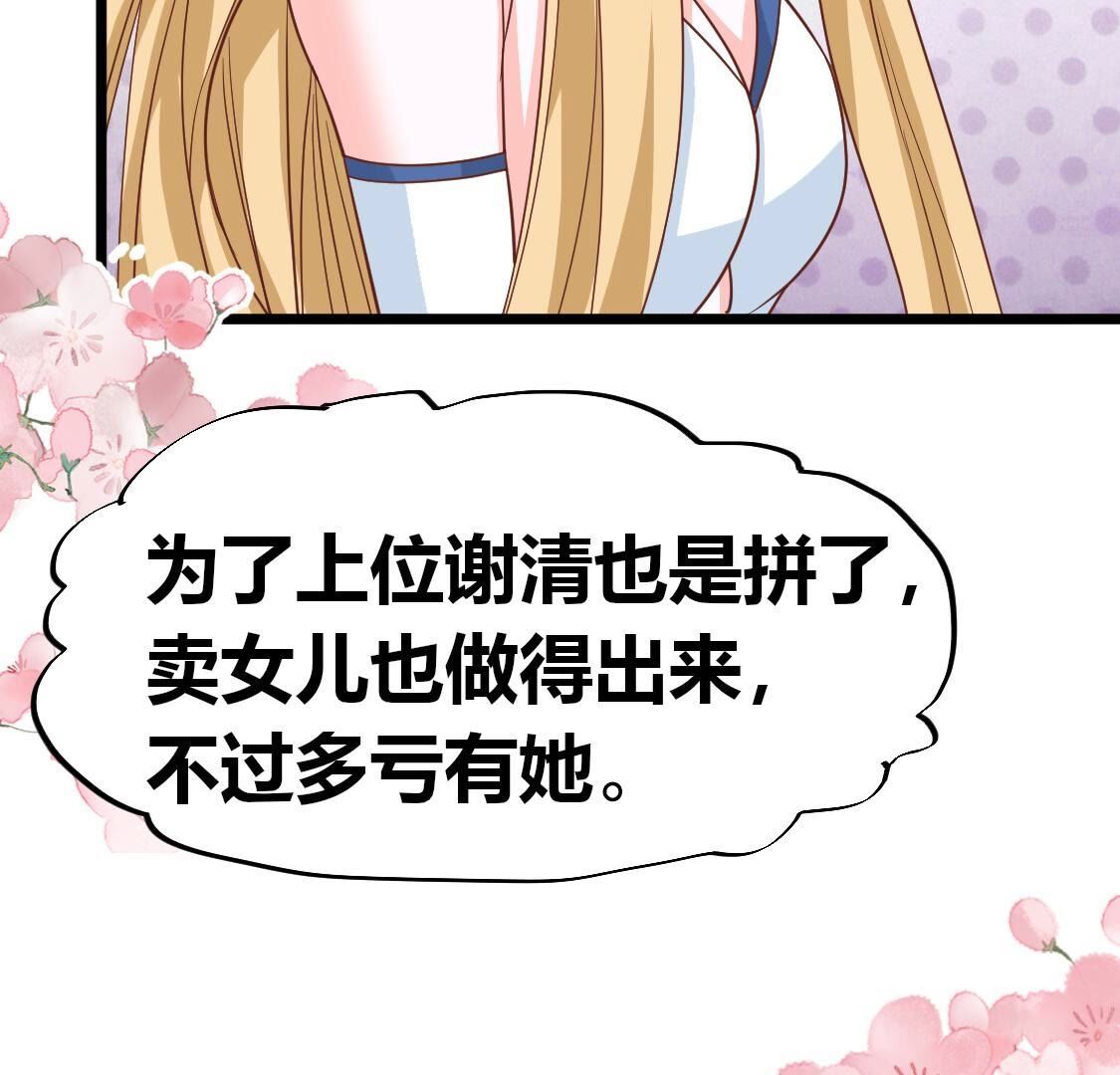 030 好好伺候林家公子哥(1/2)-第31话