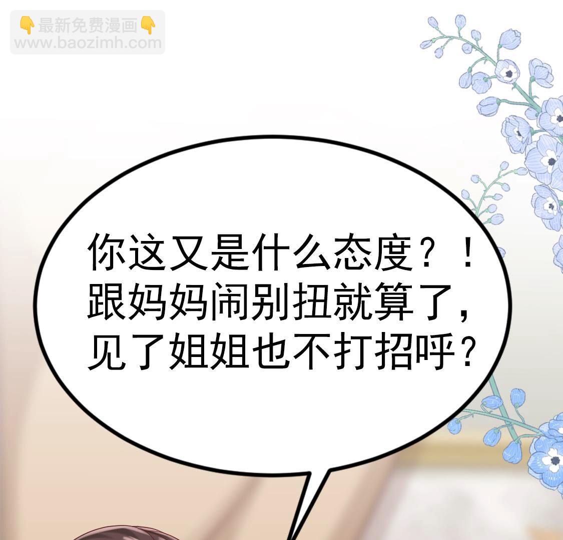 030 好好伺候林家公子哥(1/2)-第31话