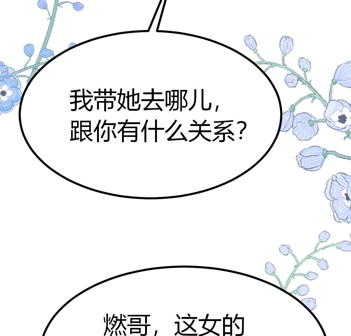 32  那就让你好好玩(1/2)-第33话