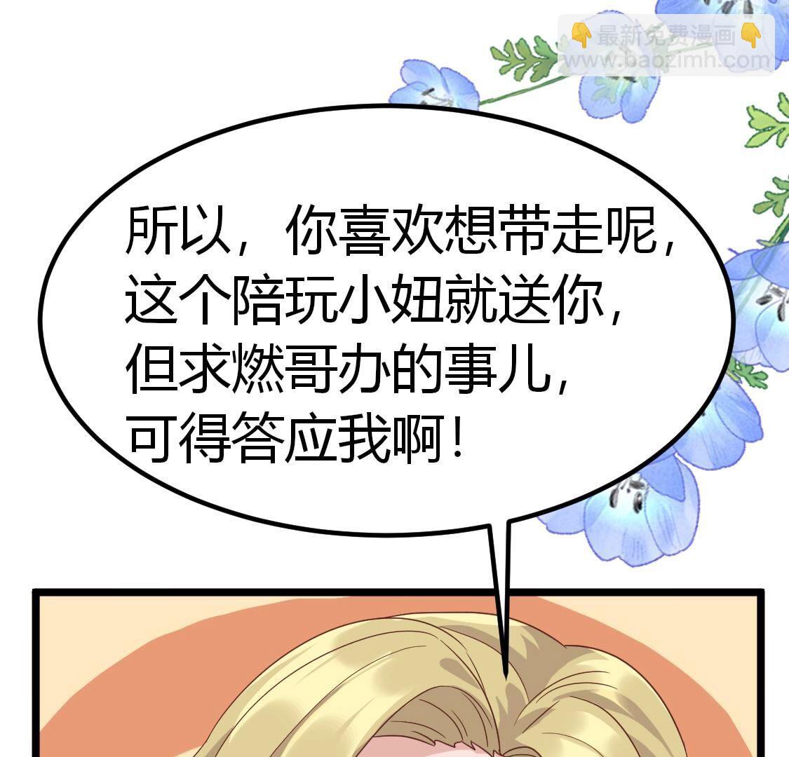 32  那就让你好好玩(1/2)-第33话