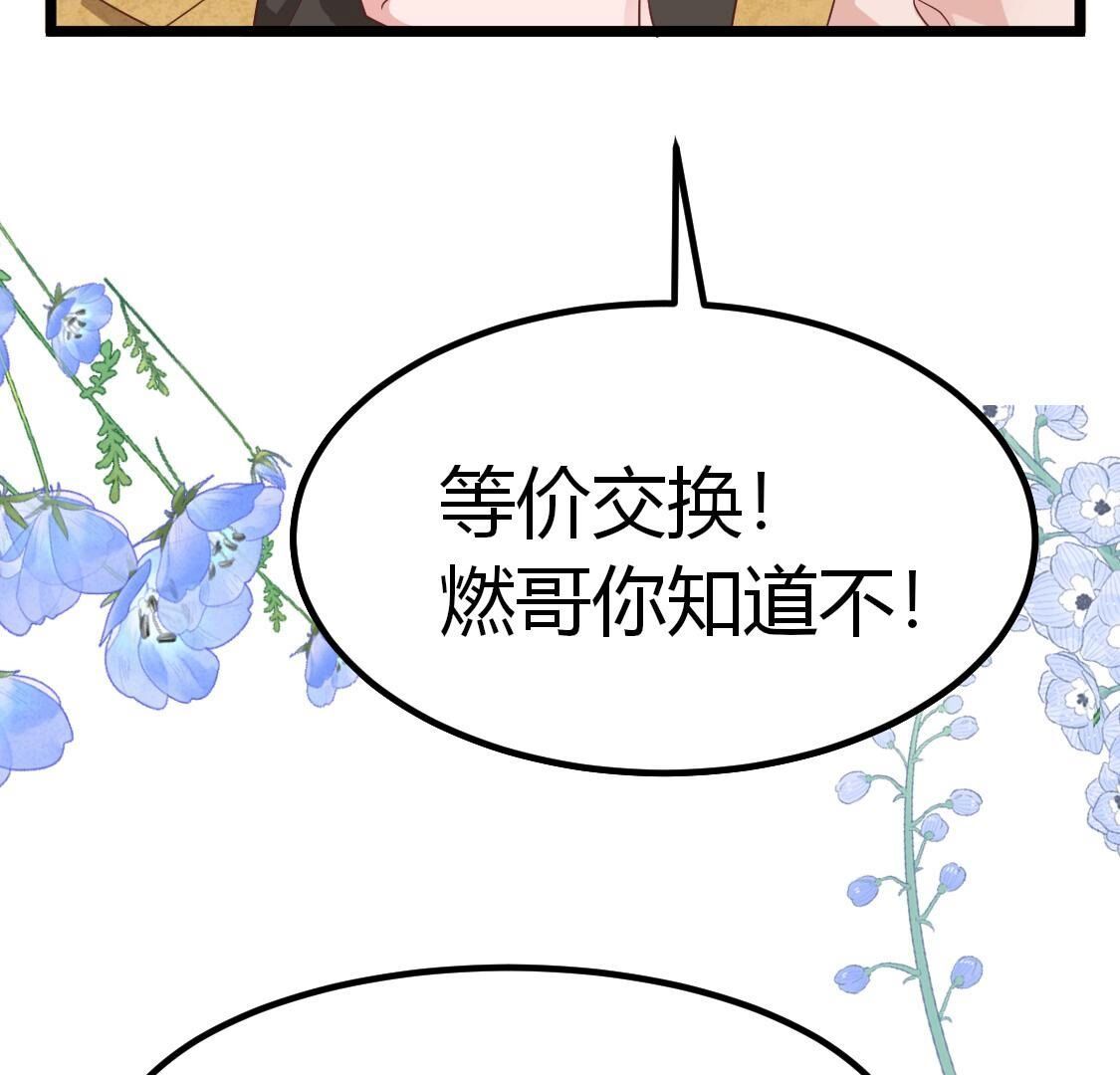 32  那就让你好好玩(1/2)-第33话