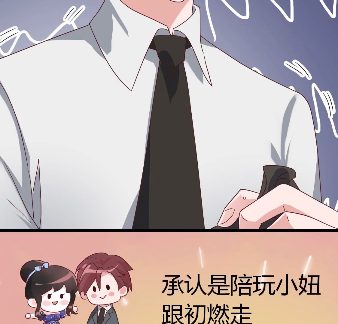 32  那就让你好好玩(1/2)-第33话