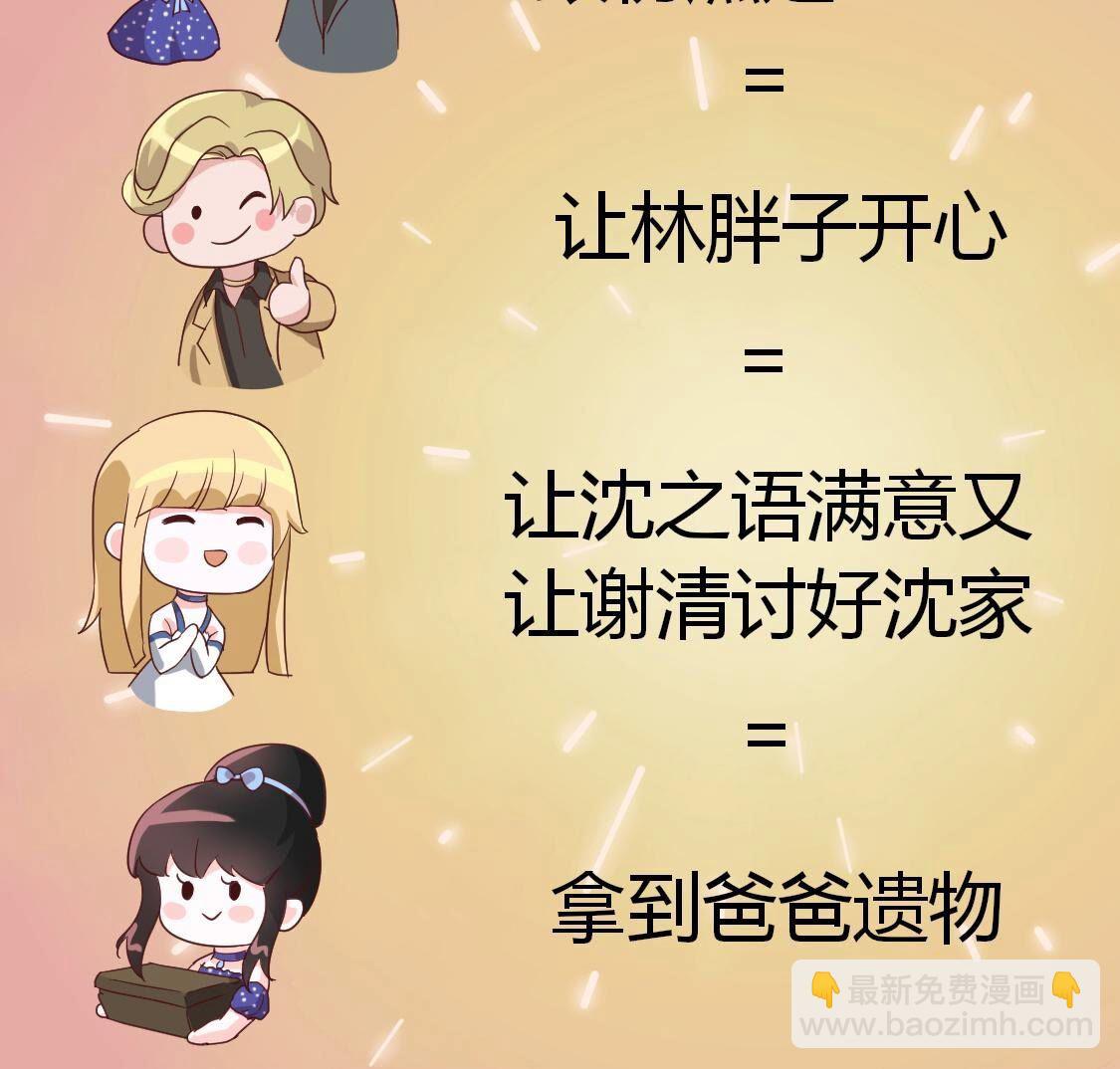 32  那就让你好好玩(1/2)-第33话