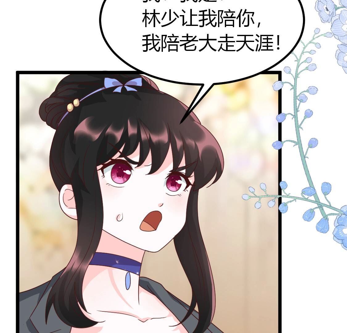 32  那就让你好好玩(1/2)-第33话