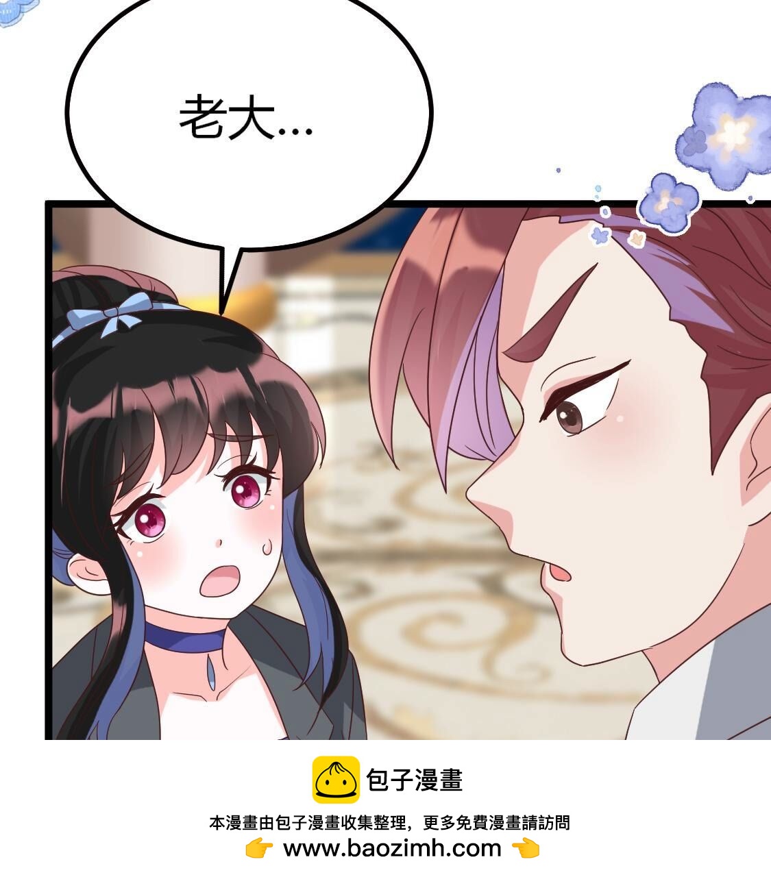 32  那就让你好好玩(1/2)-第33话