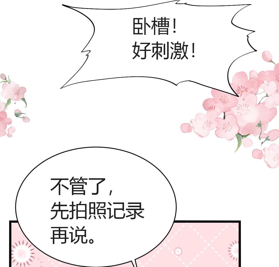 34 你们俩在玩什么play？(1/2)-第35话
