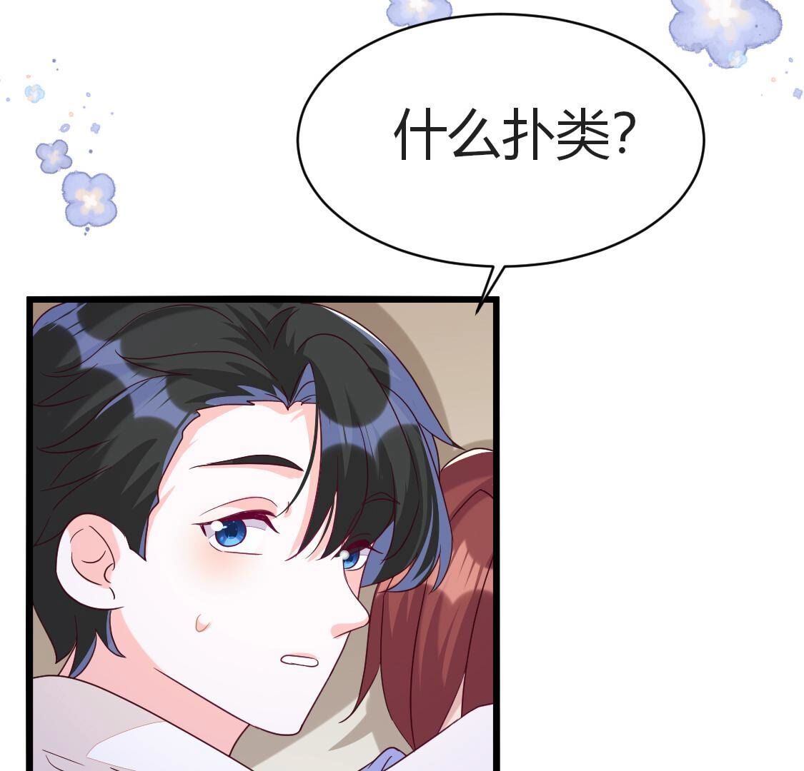 34 你们俩在玩什么play？(1/2)-第35话