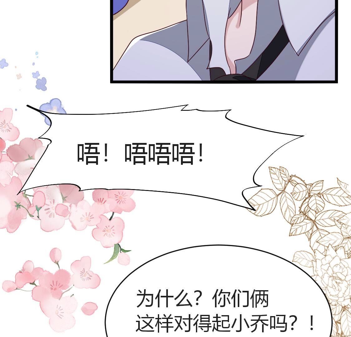 34 你们俩在玩什么play？(1/2)-第35话