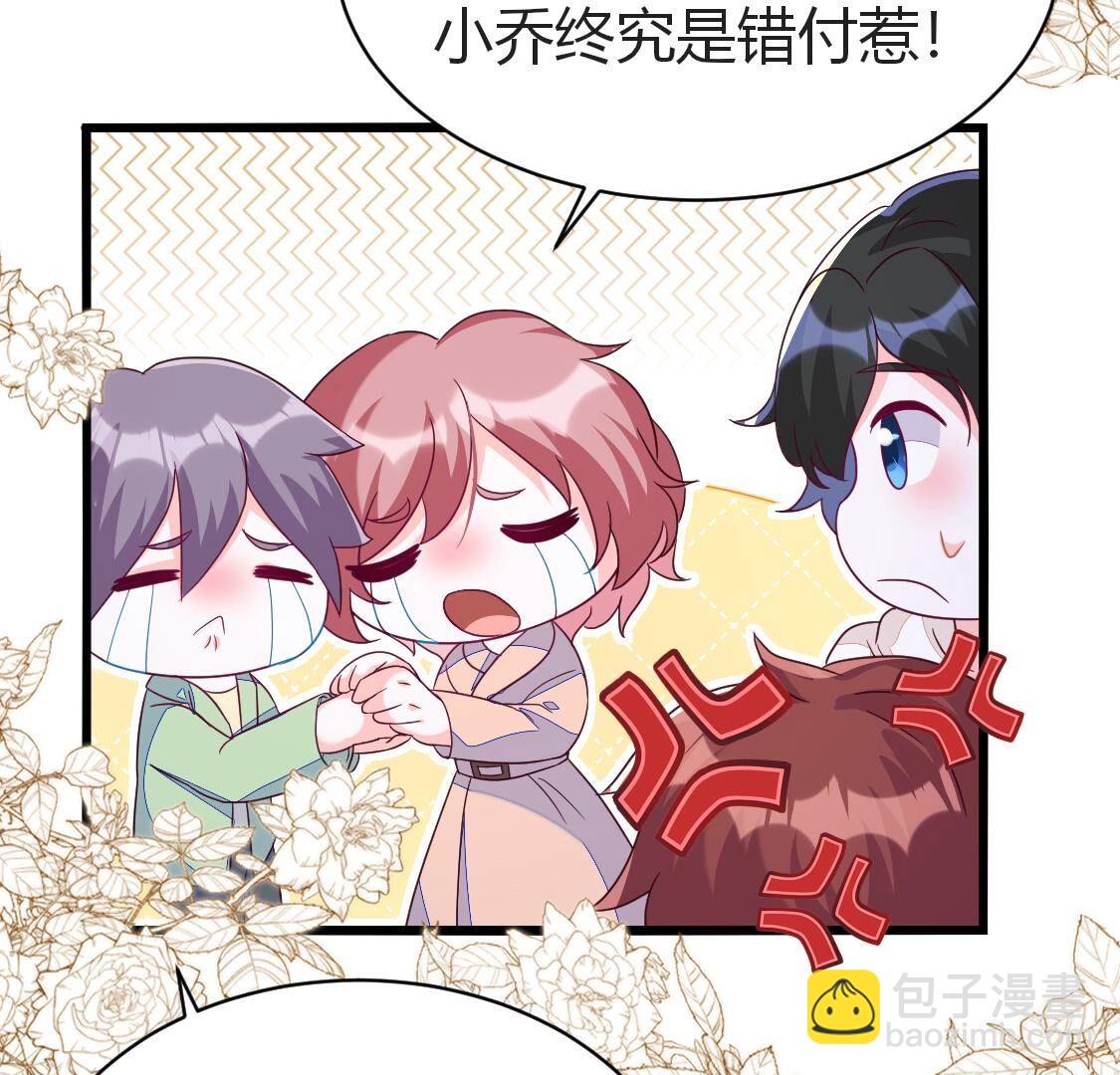 34 你们俩在玩什么play？(1/2)-第35话