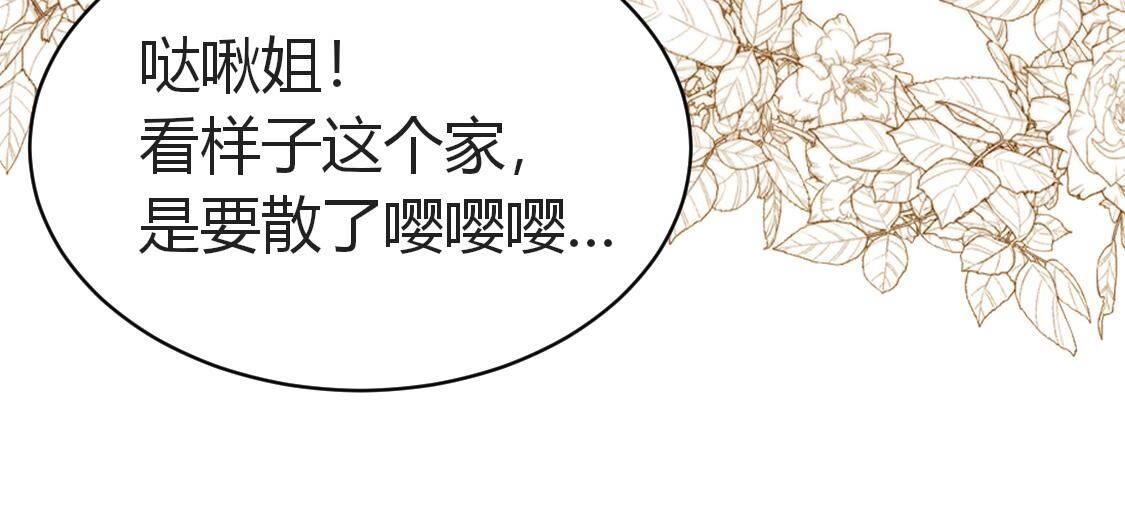 34 你们俩在玩什么play？(1/2)-第35话