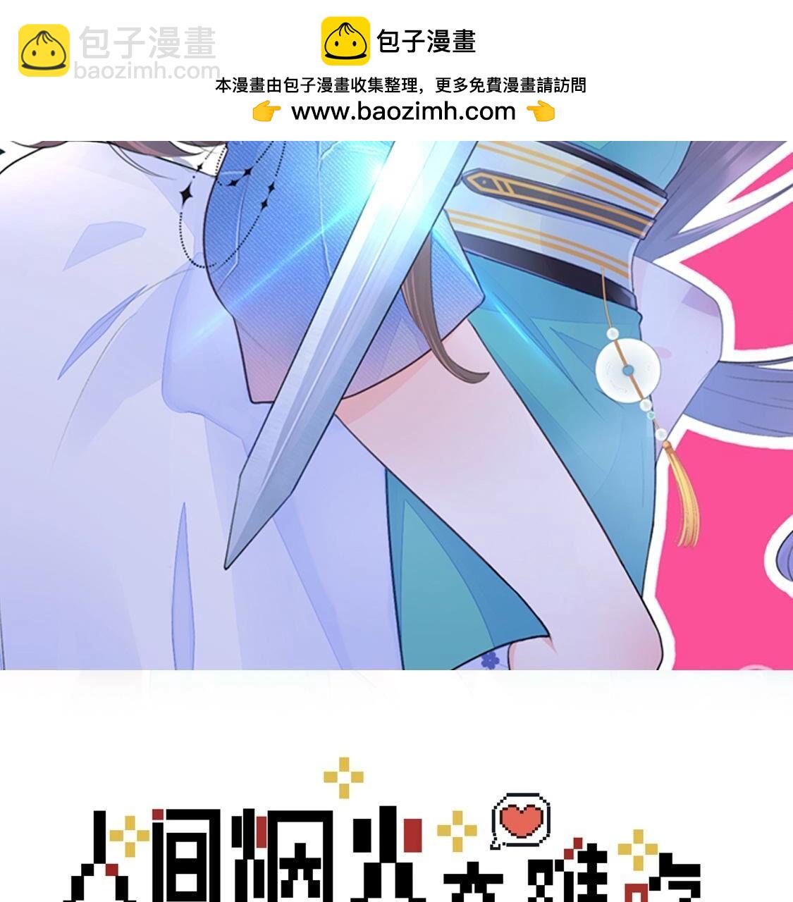 34 你们俩在玩什么play？(1/2)-第35话