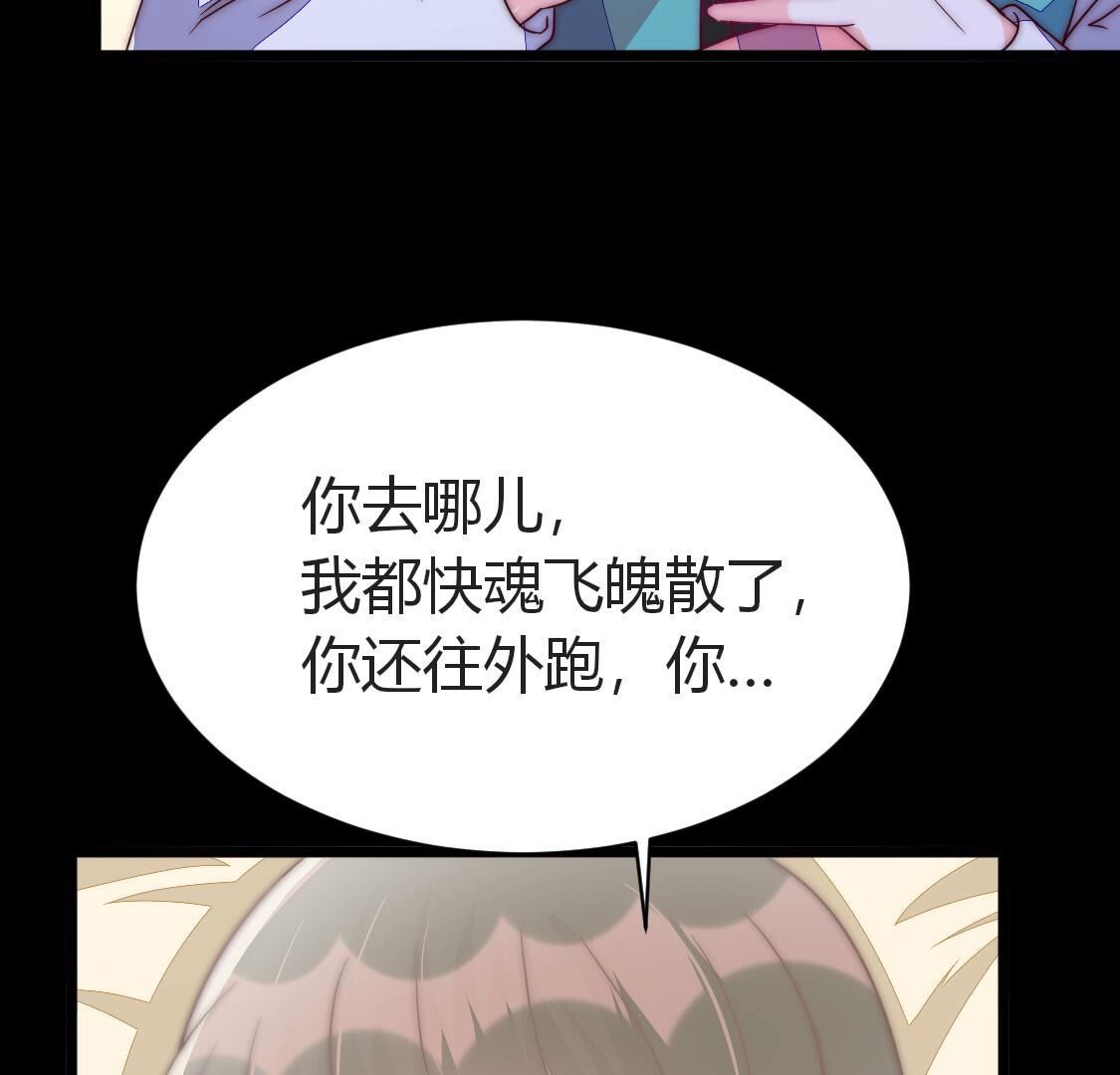 34 你们俩在玩什么play？(1/2)-第35话