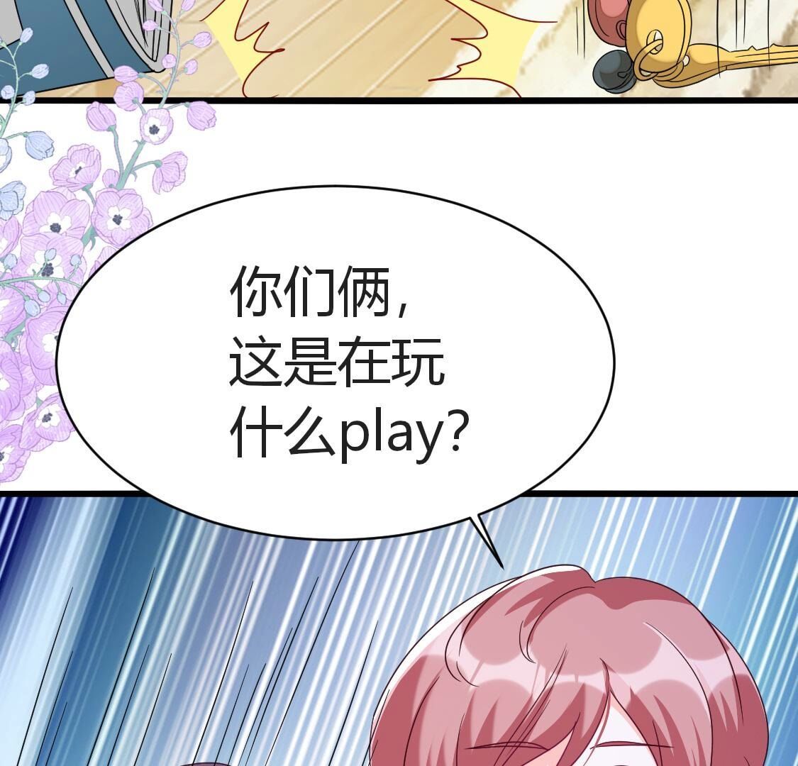 34 你们俩在玩什么play？(1/2)-第35话