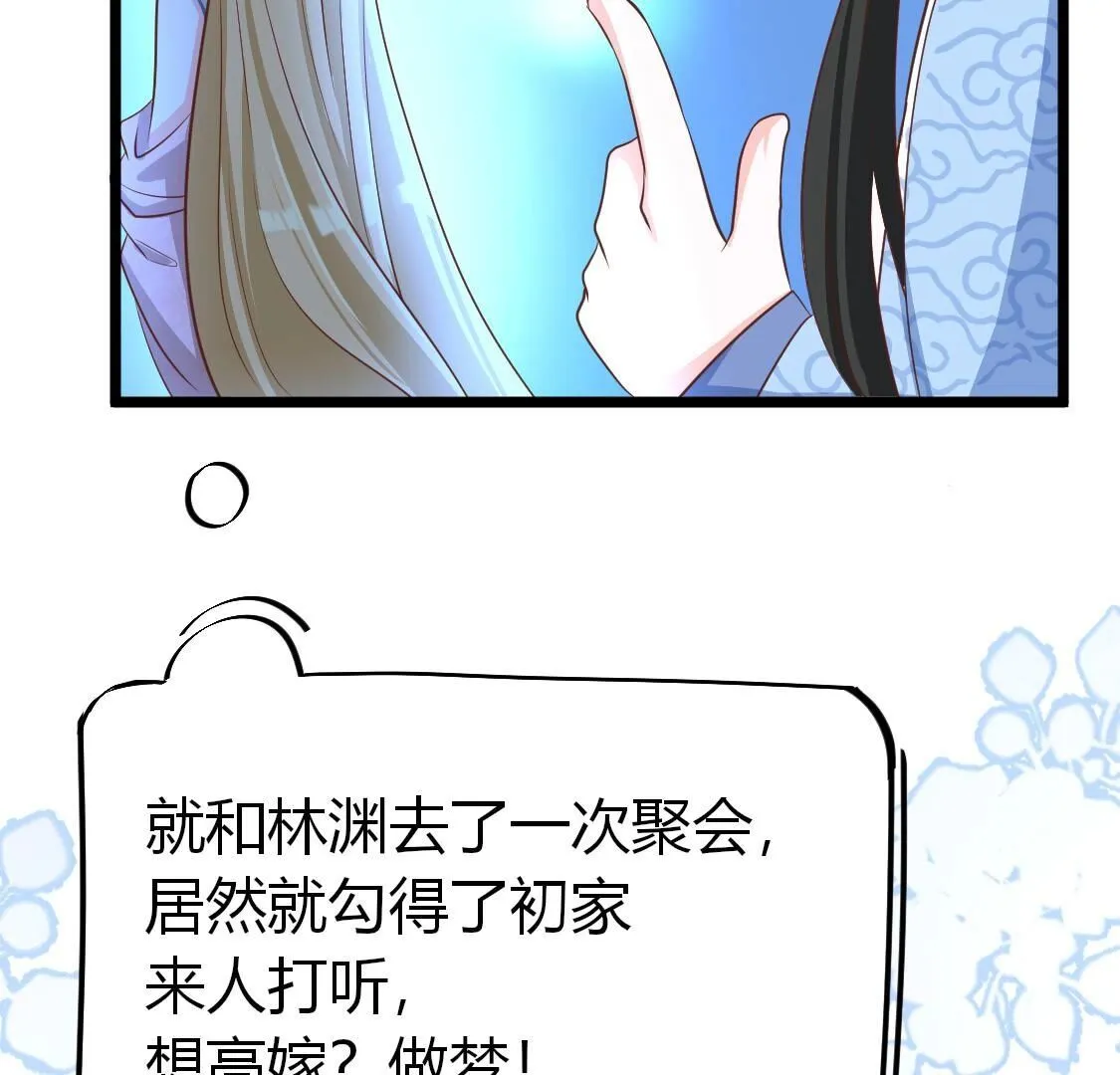36 我有女朋友了？(1/2)-第37话