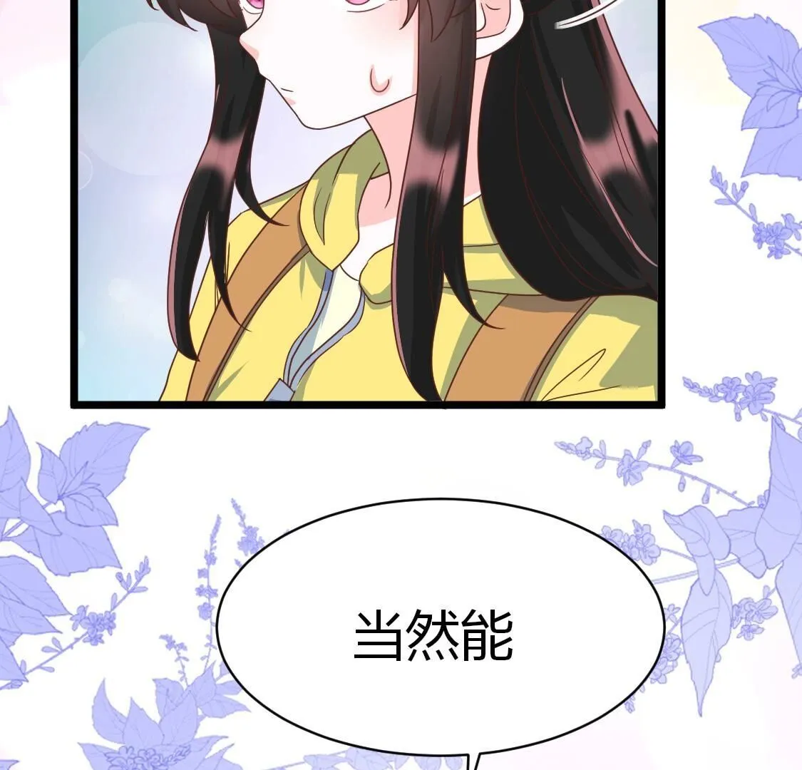 36 我有女朋友了？(1/2)-第37话