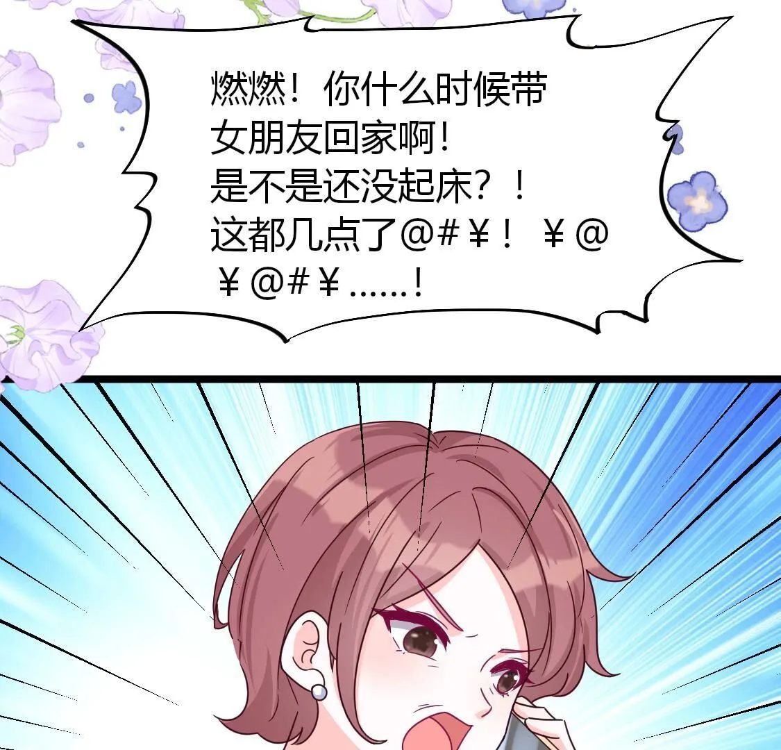 36 我有女朋友了？(1/2)-第37话
