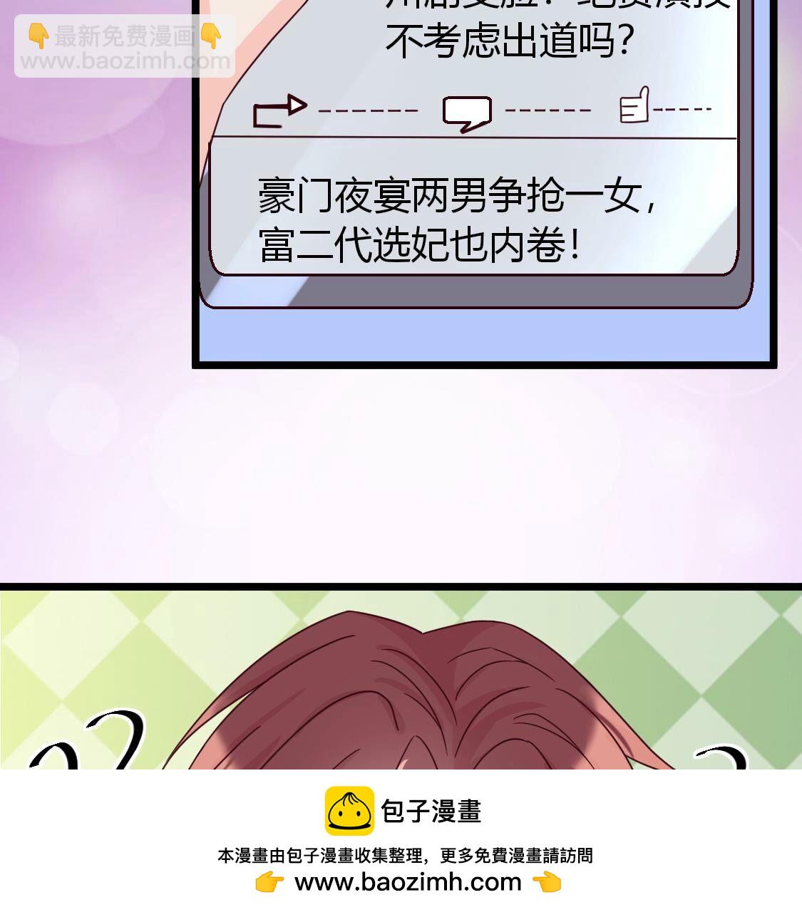 36 我有女朋友了？(1/2)-第37话