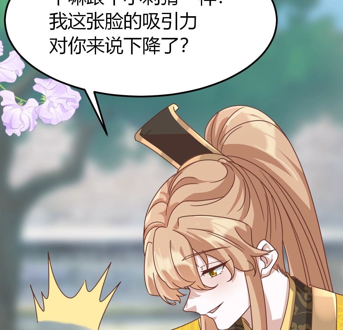 38 别等着我出手(1/2)-第39话
