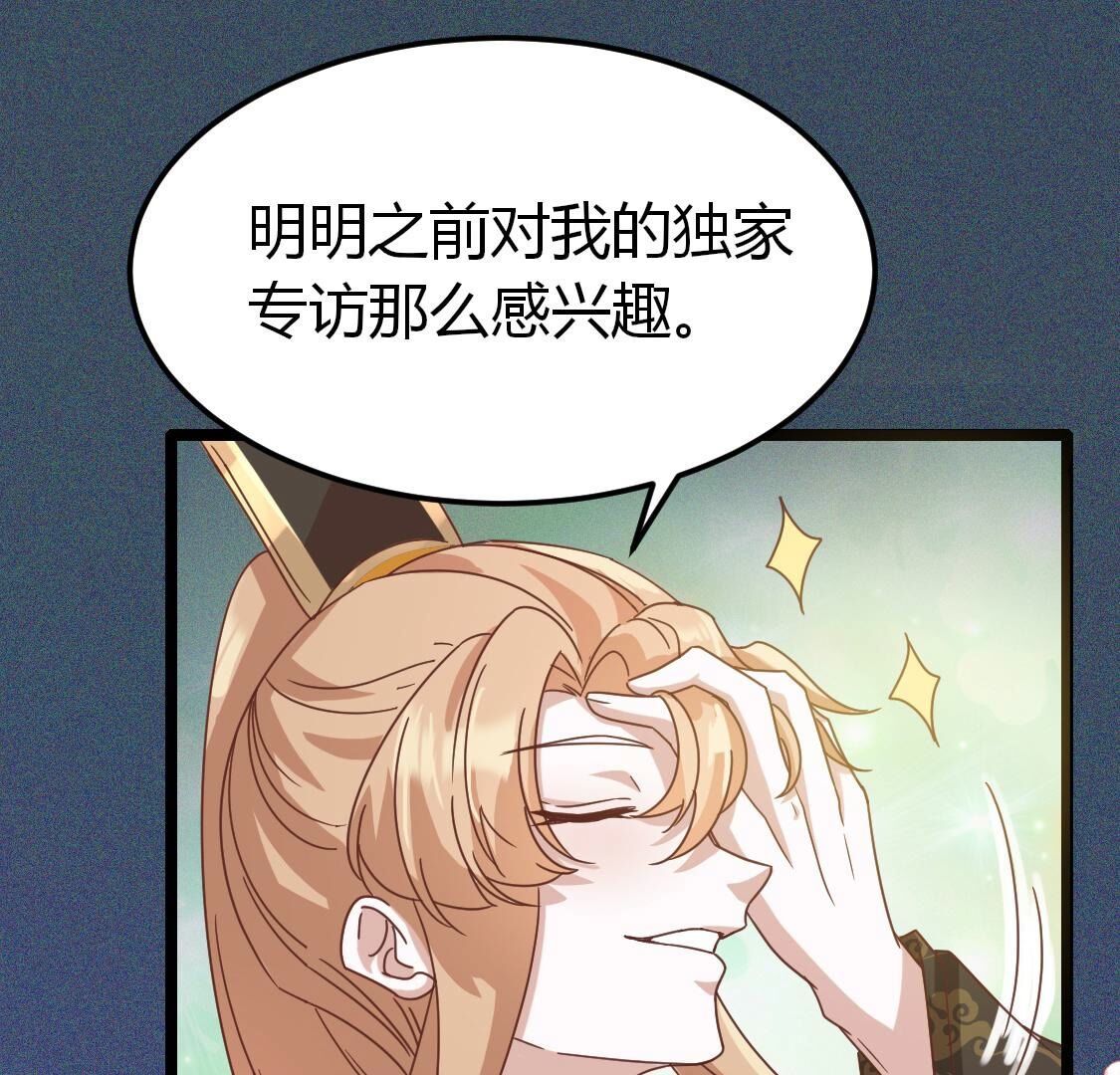 38 别等着我出手(1/2)-第39话