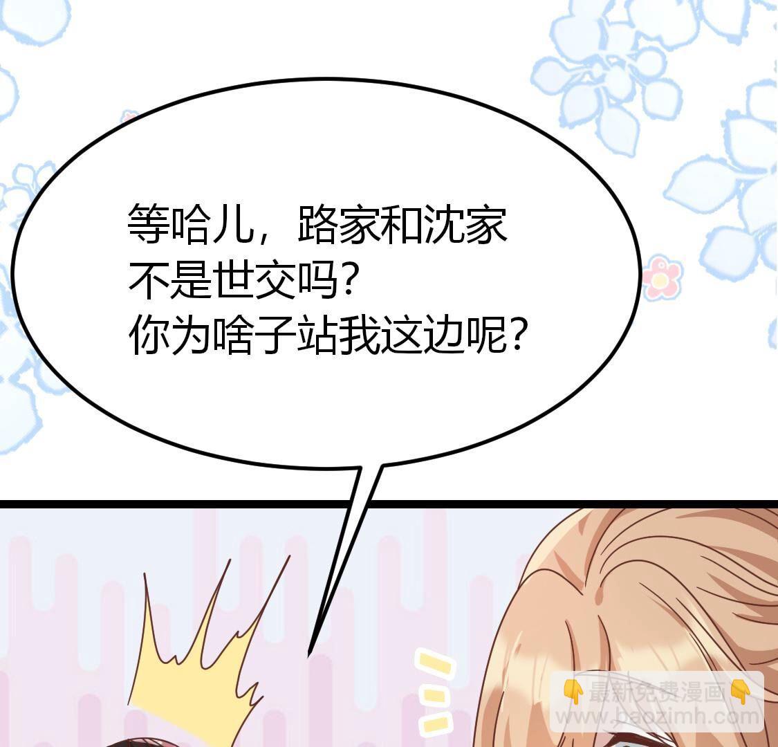 38 别等着我出手(1/2)-第39话