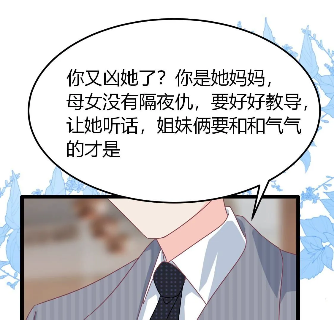38 别等着我出手(1/2)-第39话