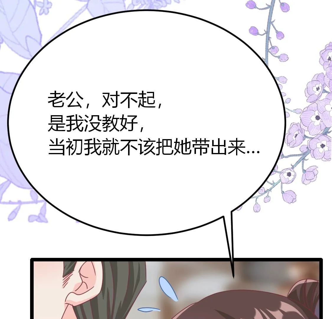 38 别等着我出手(1/2)-第39话