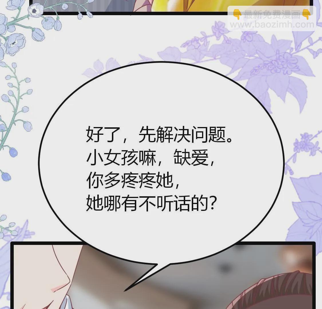 38 别等着我出手(1/2)-第39话