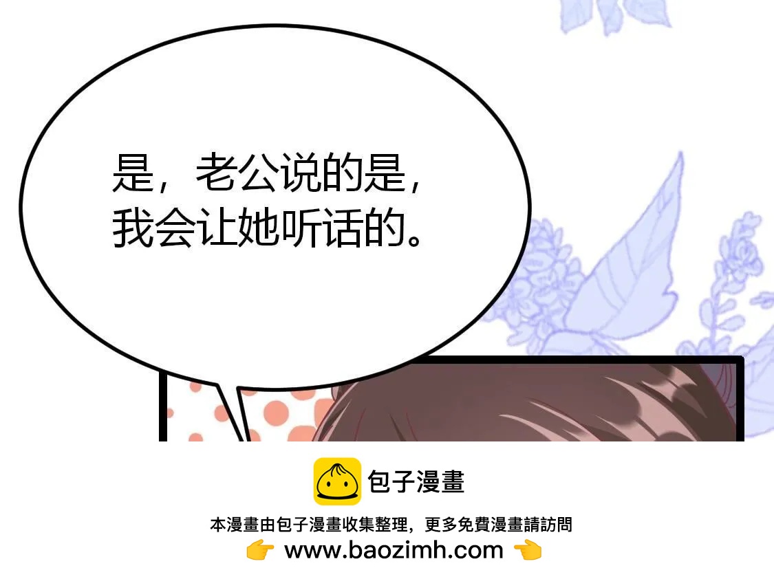 38 别等着我出手(1/2)-第39话