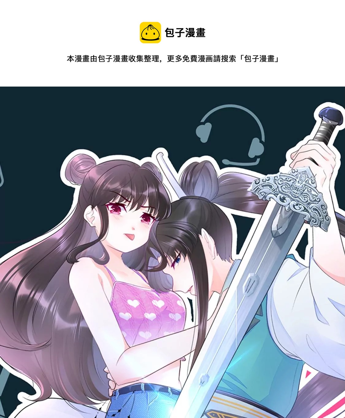 004 我们有三生三世的交情(1/2)-第5话