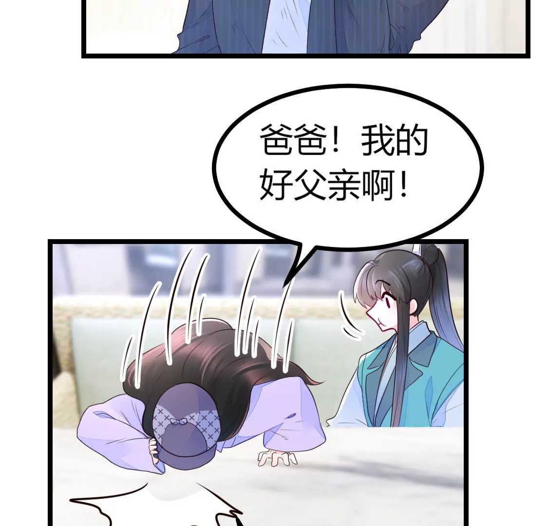 004 我们有三生三世的交情(1/2)-第5话