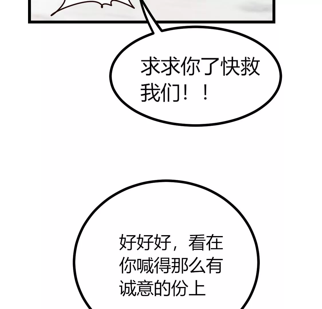 004 我们有三生三世的交情(1/2)-第5话