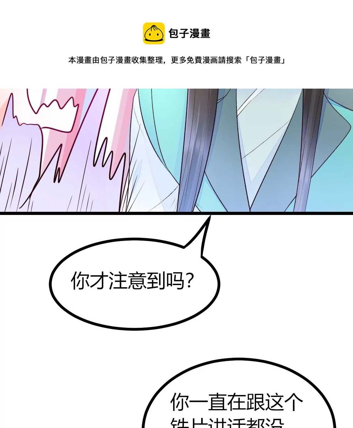 004 我们有三生三世的交情(1/2)-第5话