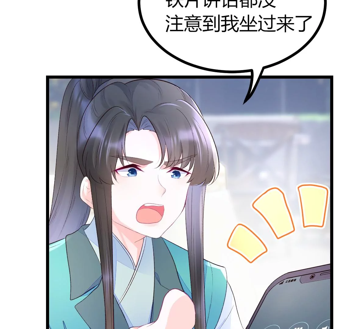 004 我们有三生三世的交情(1/2)-第5话