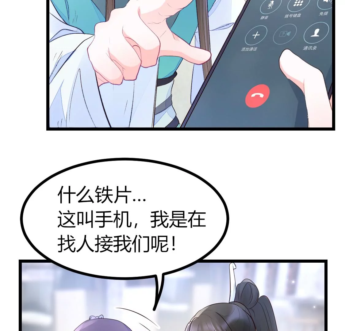 004 我们有三生三世的交情(1/2)-第5话