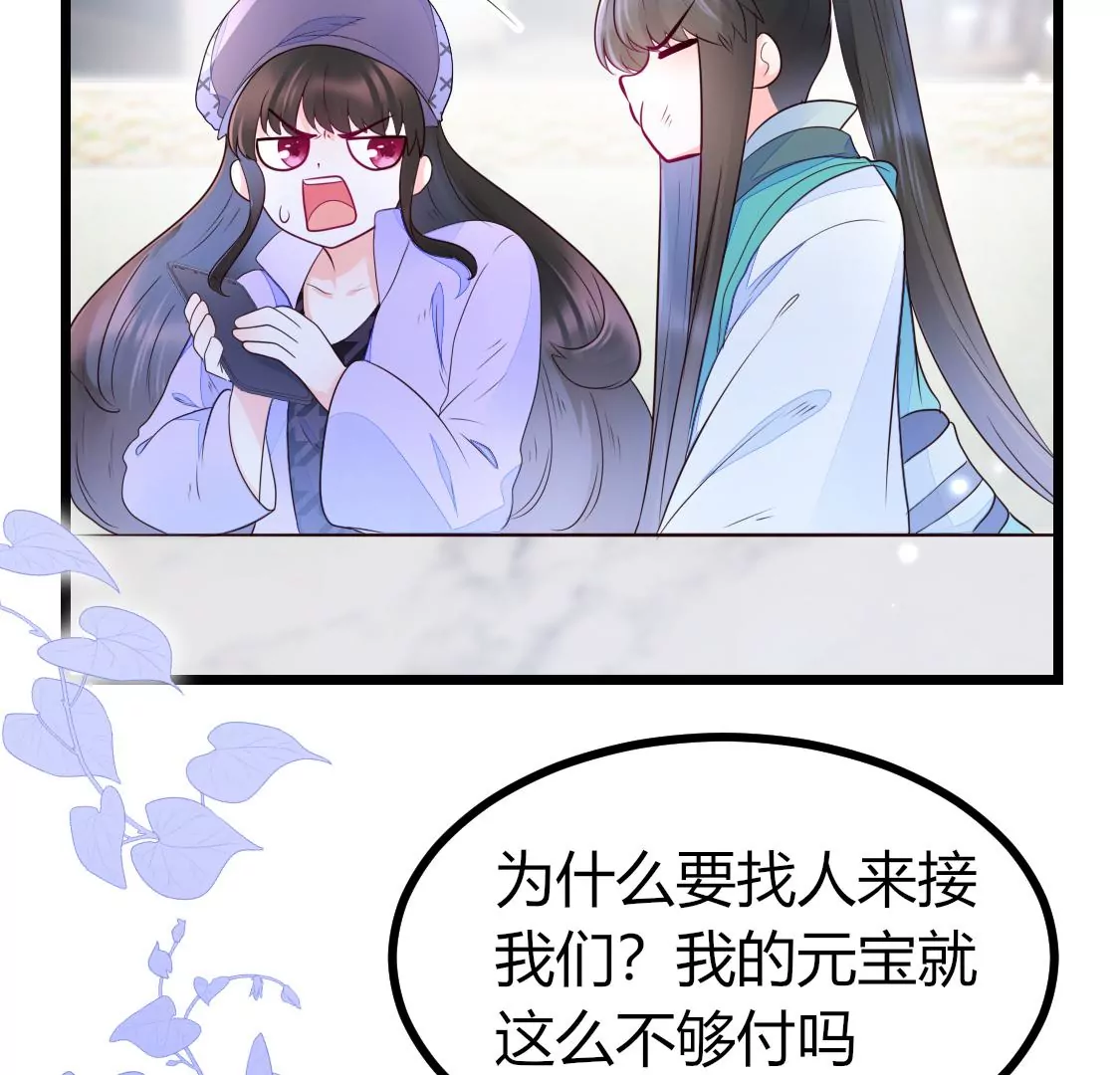 004 我们有三生三世的交情(1/2)-第5话