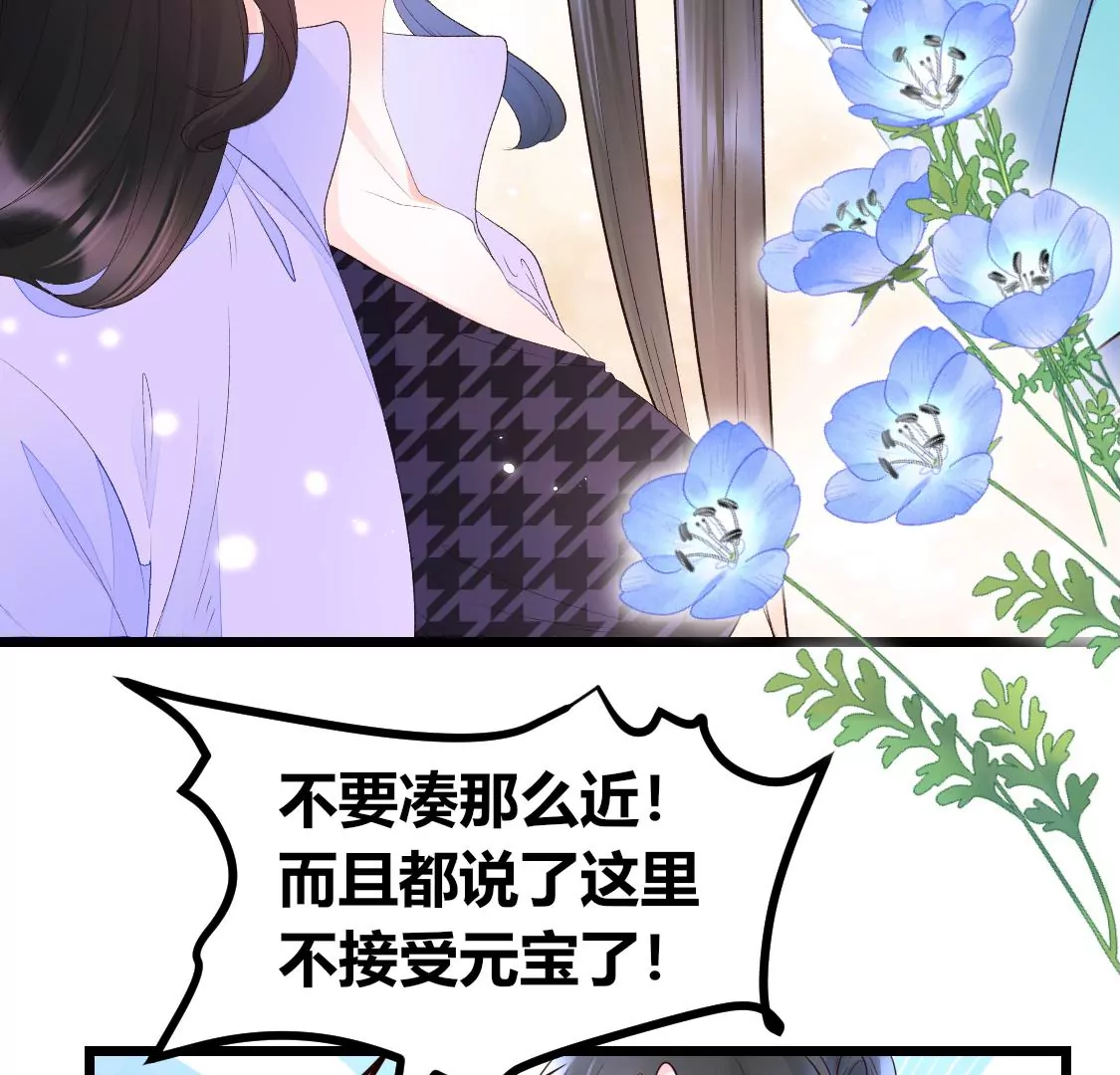 004 我们有三生三世的交情(1/2)-第5话