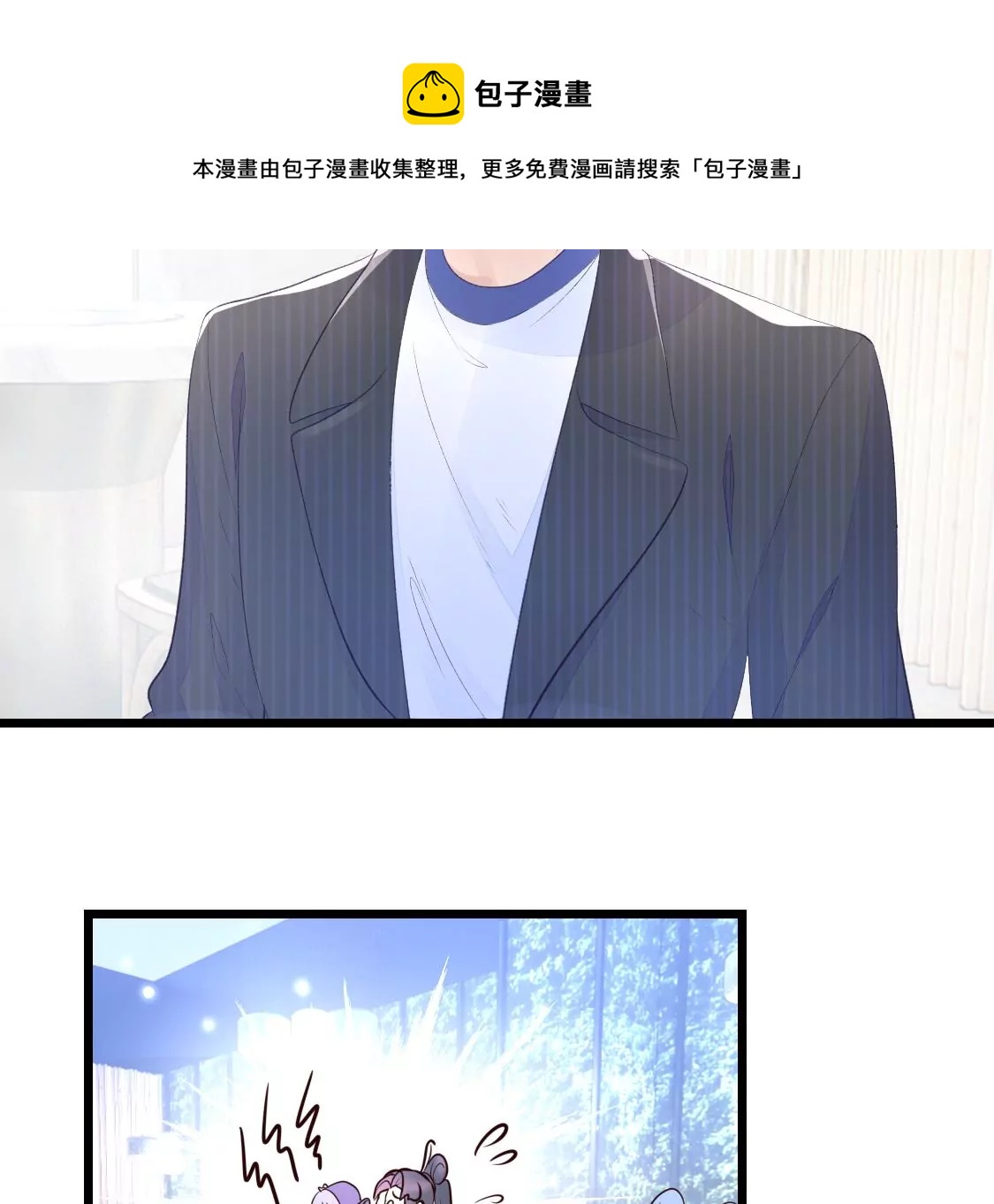 004 我们有三生三世的交情(1/2)-第5话
