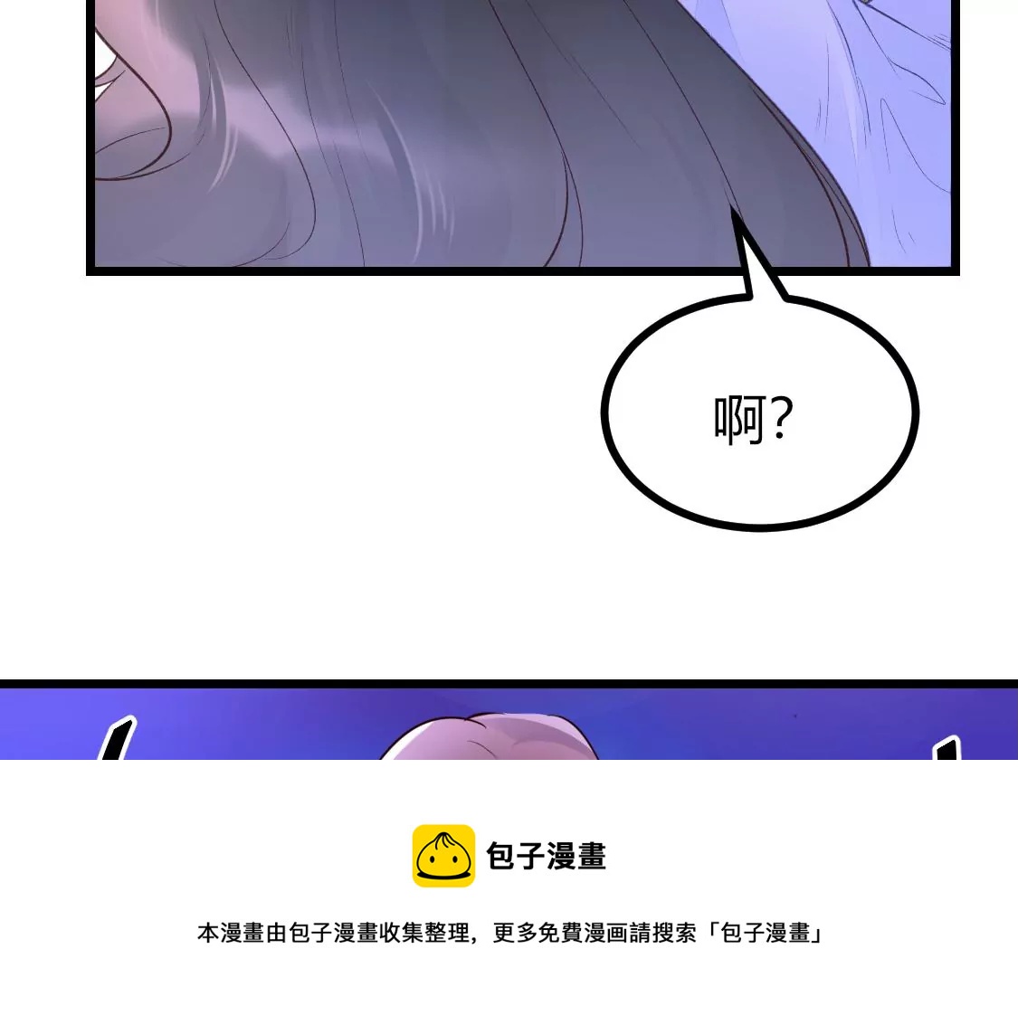 004 我们有三生三世的交情(1/2)-第5话